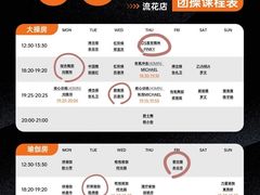 -美菲尔健身(流花店)