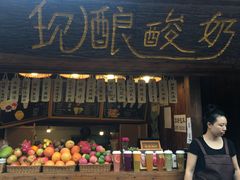 门面-一杯黔茶(西江千户苗寨古街店)