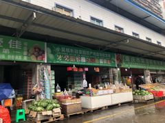 门面-菜园坝水果市场