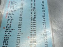 菜单-三兴涮羊肉(荣安大街店)