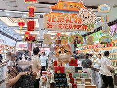 -张一元(总店)