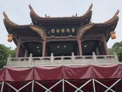 -黄鹤楼
