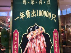 -顺粤楼·粤菜·点心(融创茂店)