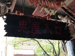 -杭州乐园