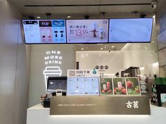 -古茗(吉祥北街店)
