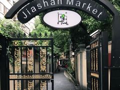 -嘉善老市