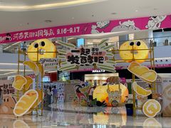 -龙湖南京河西天街