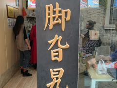 门面-鸡脚旮旯平江路店