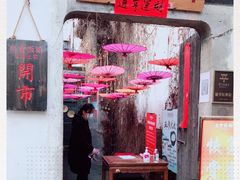 -鱼食饭稻·苏浙土菜17年老馆子(平江路店)