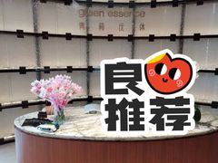 -green essence 青籁优体(三里屯店)
