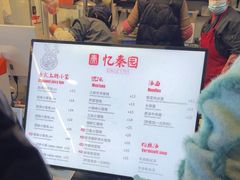 -忆秦园小笼包(惠山古镇总店)