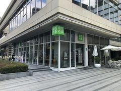 -奈雪的茶(中海环宇荟店)
