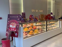 -GANSO元祖食品(沪青平店)