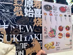 -牛New寿喜烧(虹桥新天地店)