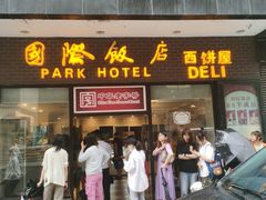-国际饭店·帆声西饼屋(黄河路店)