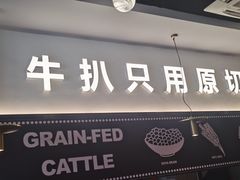 -牛扒先生·厚切雪花牛扒西餐厅(北京路禺山路店)