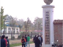 -北京京东驾校