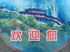 -大慈岩风景区