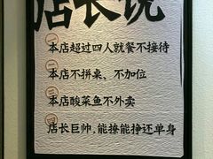 -太二酸菜鱼(汕头苏宁广场店)