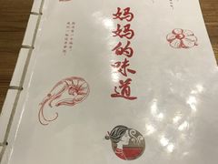 -妈妈的味道(工人体育场东路店)
