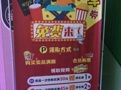 -幸福蓝海国际影城(苏州凤凰店)