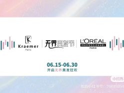 点击看大图 -Kraemer Paris苏豪路易士·嘉玛发廊