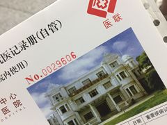 -上海市眼病防治中心(康定路院区)