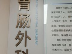 -上海市第四人民医院