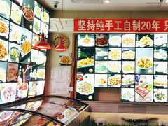 -诺敏塔拉奶茶-布里亚特包子-手把肉(锦都会店)