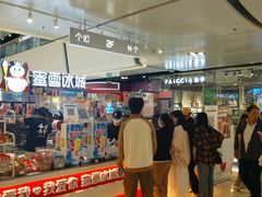 -蜜雪冰城(万达广场店)