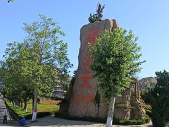 -西霞口神雕山野生动物世界