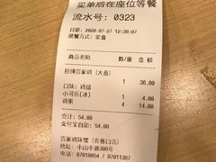 -百家鸡味馆(清泰店)