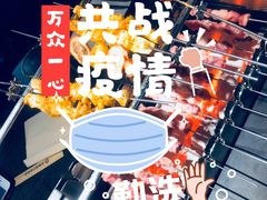 -很久以前羊肉串(昌里路三钢里店)