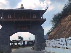 -黄腾峡天门悬廊