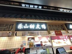 -龙抄手(春熙路总店)