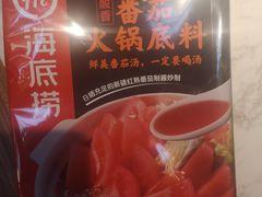 -海底捞火锅(六合天街店)
