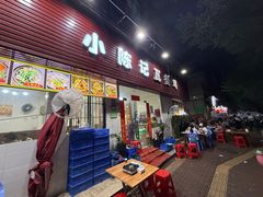 -鸟鹏烧鸟居酒屋(熙龙湾店)