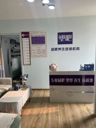 点击看大图 -塑吧减肥养生连锁