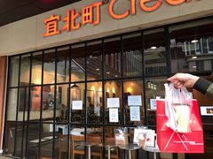 门面-宜北町(金源店)
