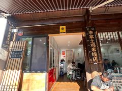 -正宗李家土鸡米线店