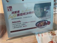 -川里谈·川味小馆(北京路店)