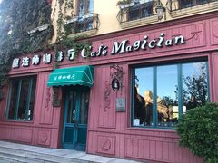 -北京张裕爱斐堡酒庄