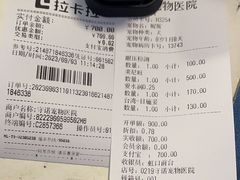 -守诺宠物医院·眼科· 特色牙科·异宠专科(虹口店)