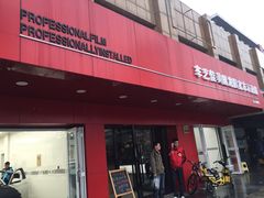 -车艺尚上海龙膜隐形车衣汽车贴膜旗舰店