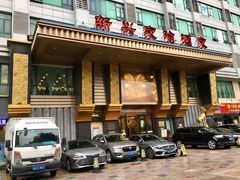 门面-新兴家喻酒家·羊城名宴(昌岗店)