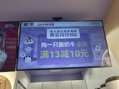 -一只酸奶牛(大融城店)