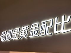 -四季缤纷椰子鸡(梅溪新天地店)