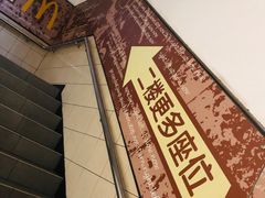 景观位-麦当劳(杨高南路店)