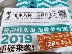-莆田餐厅PUTIEN(三里屯店)