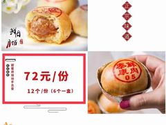 -泰康食品有限公司食品厂